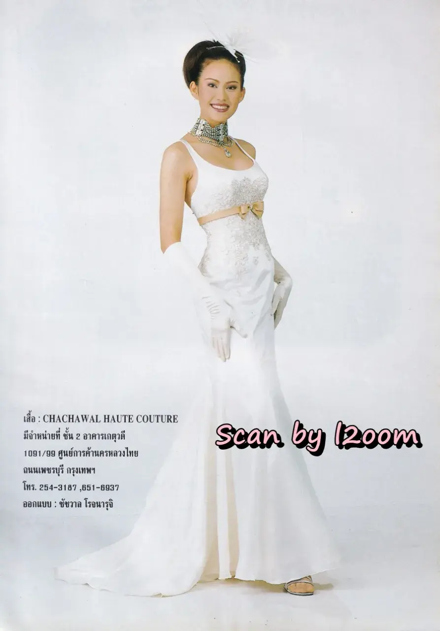 (วันวาน) น้ำฝน สรวงสุดา @ นิตยสาร ขวัญเรือน ปีที่ 29 ฉบับที่ 611 ปักษ์แรก พฤษภาคม 2540