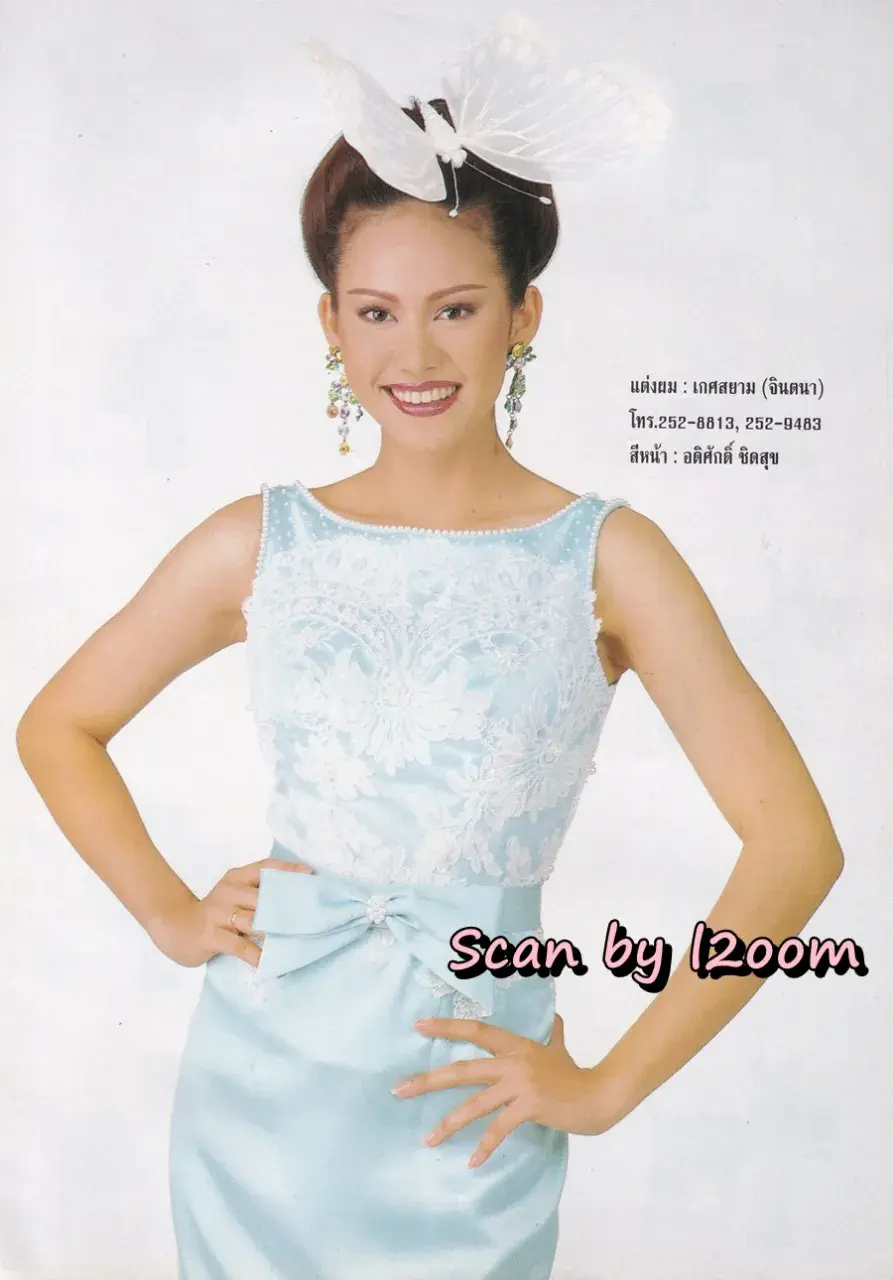 (วันวาน) น้ำฝน สรวงสุดา @ นิตยสาร ขวัญเรือน ปีที่ 29 ฉบับที่ 611 ปักษ์แรก พฤษภาคม 2540