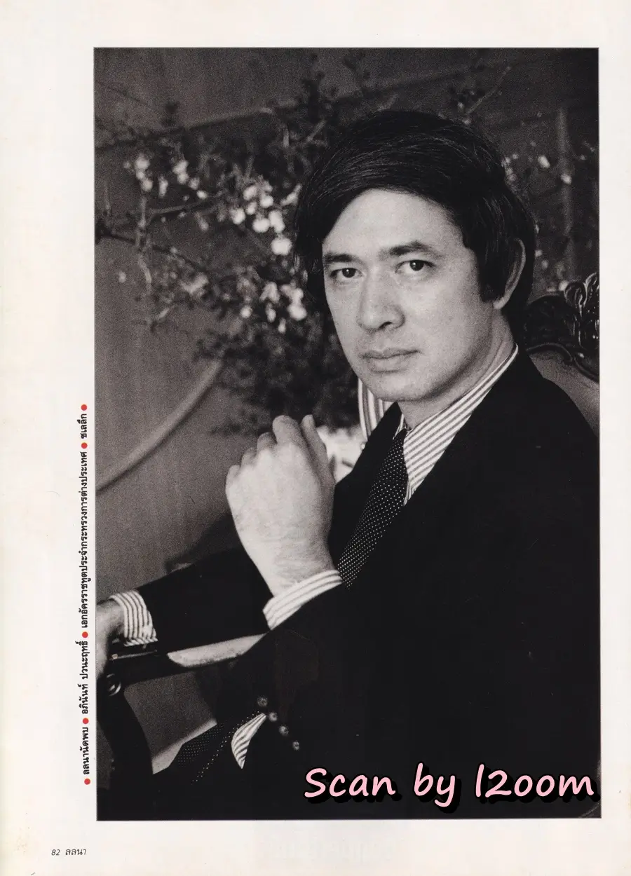 (วันวาน) แหม่ม คัทลียา @ นิตยสาร ลลนา ฉบับที่ 392 ปักษ์หลัง เมษายน 2532