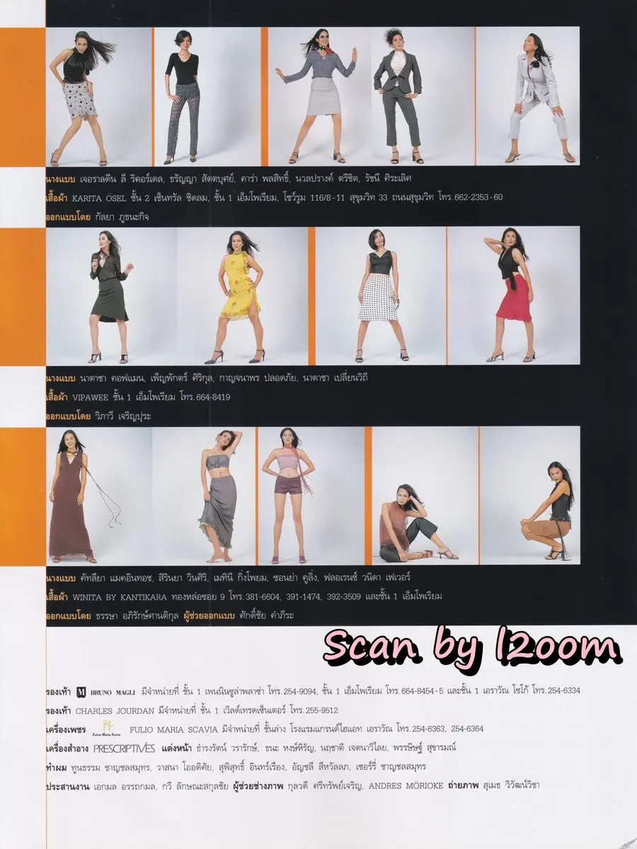 (วันวาน) นิตยสาร แพรว ปีที่ 21 ฉบับที่ 500 ปักษ์หลัง มิถุนายน 2543