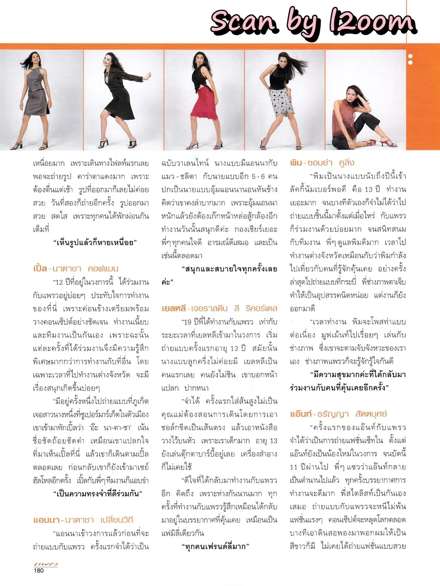 (วันวาน) นิตยสาร แพรว ปีที่ 21 ฉบับที่ 500 ปักษ์หลัง มิถุนายน 2543