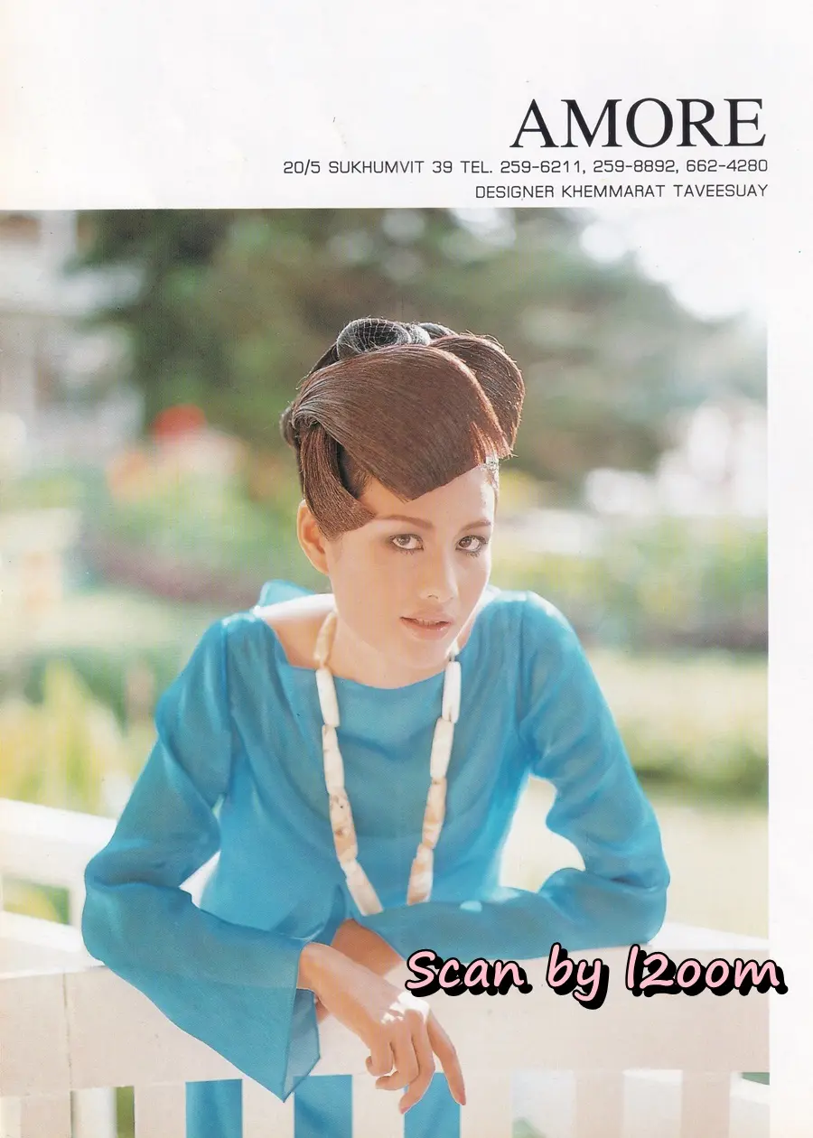 (วันวาน) อ้วน อารีวรรณ @ นิตยสาร นะคะ ปีที่ 14 ฉบับที่ 141 เมษายน 2540