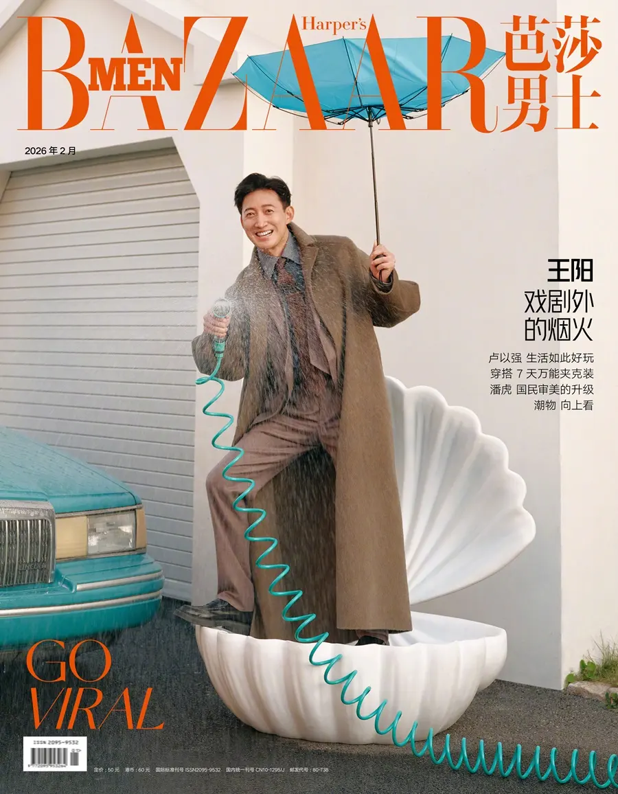 Wang Yang @ Harper's BAZAAR Men China February 2026
