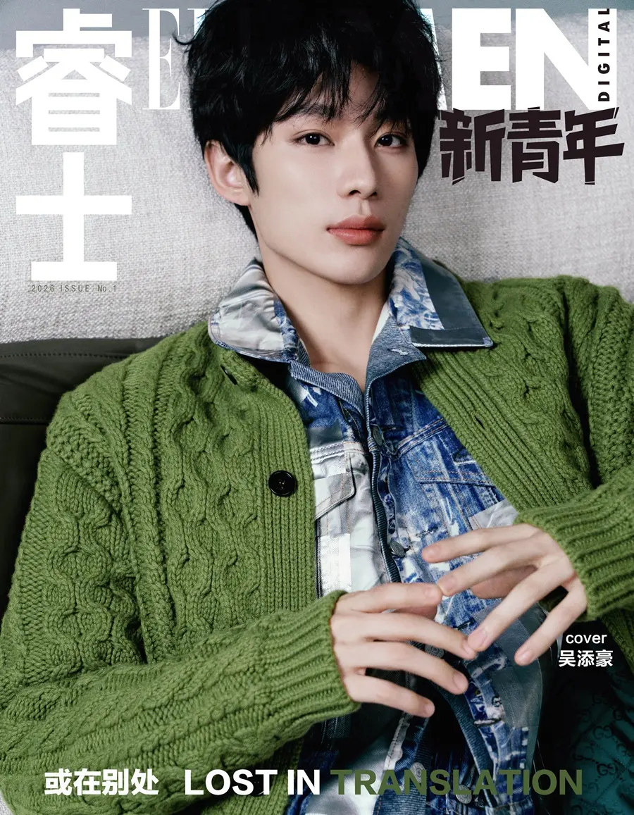 Wu Tianhao @ ELLEMEN Fresh China January 2026