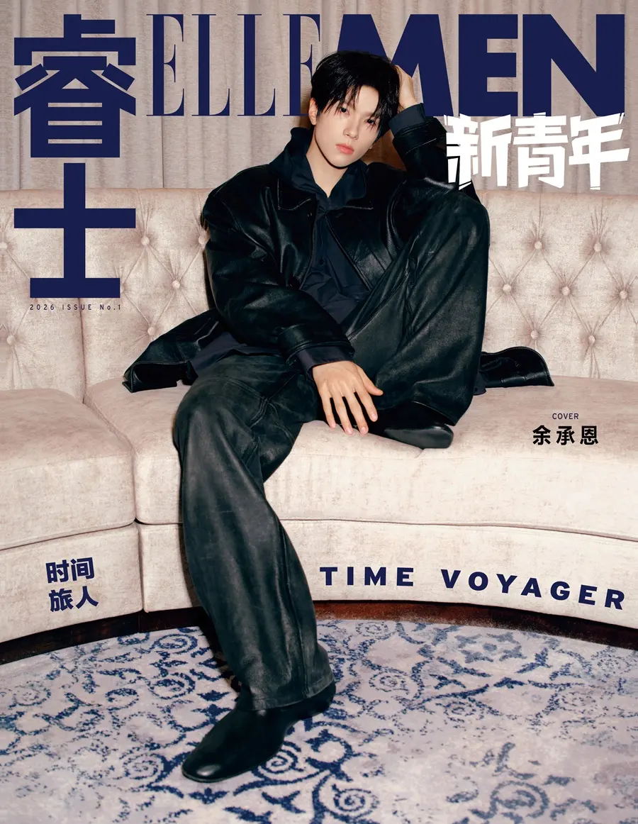 Yu Chengen @ ELLEMEN Fresh China January 2026