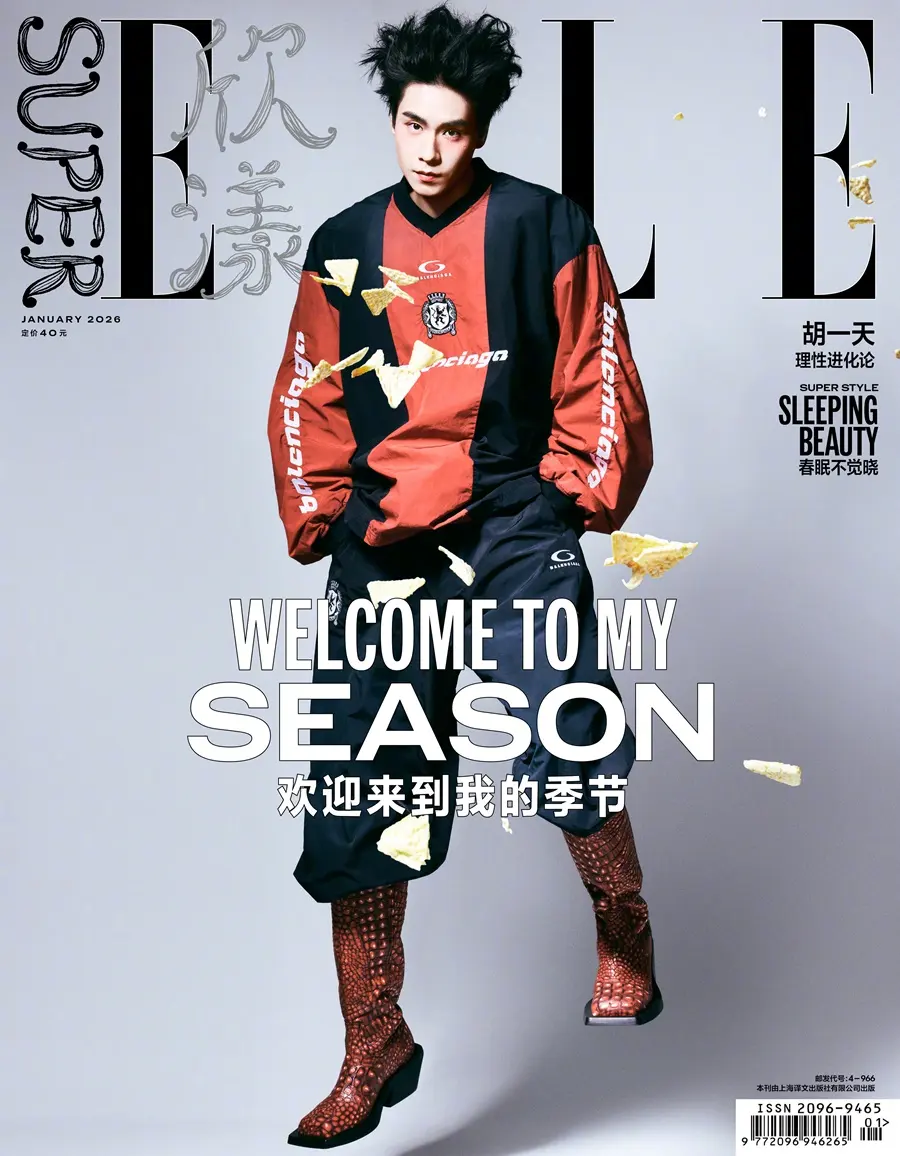 Hu Yitian @ SuperELLE China January 2026