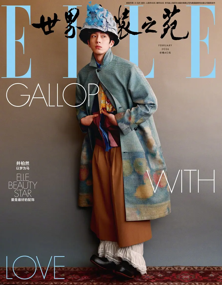 Jing Boran @ ELLE China February 2026