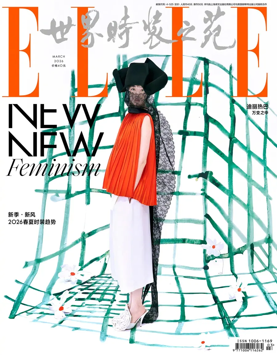 Dilraba @ ELLE China March 2026