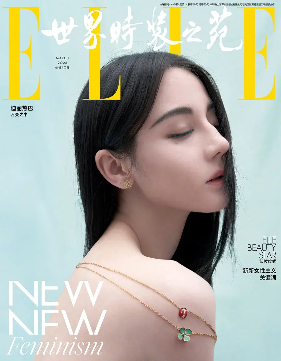 Dilraba @ ELLE China March 2026