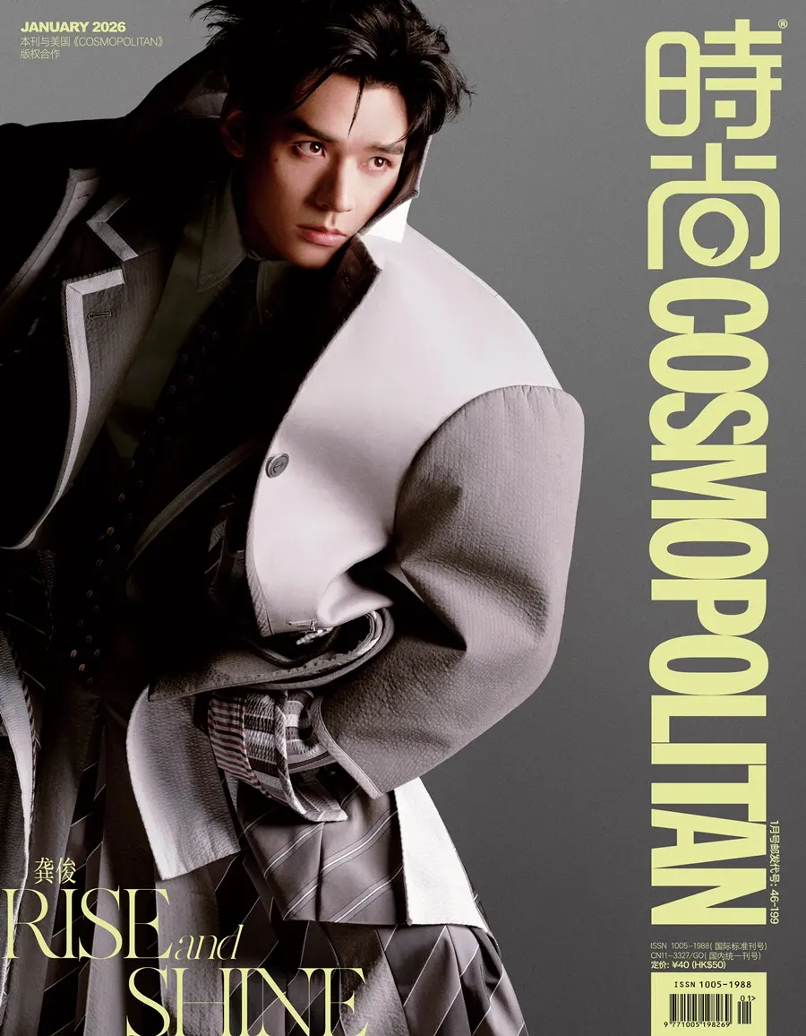 Gong Jun @ COSMOPOLITAN China January 2026