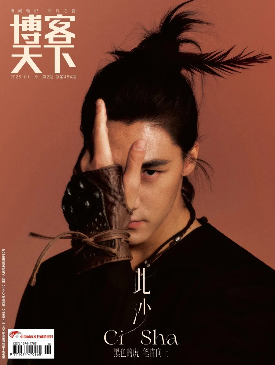 Ci Sha @ 博客天下 China January 2026