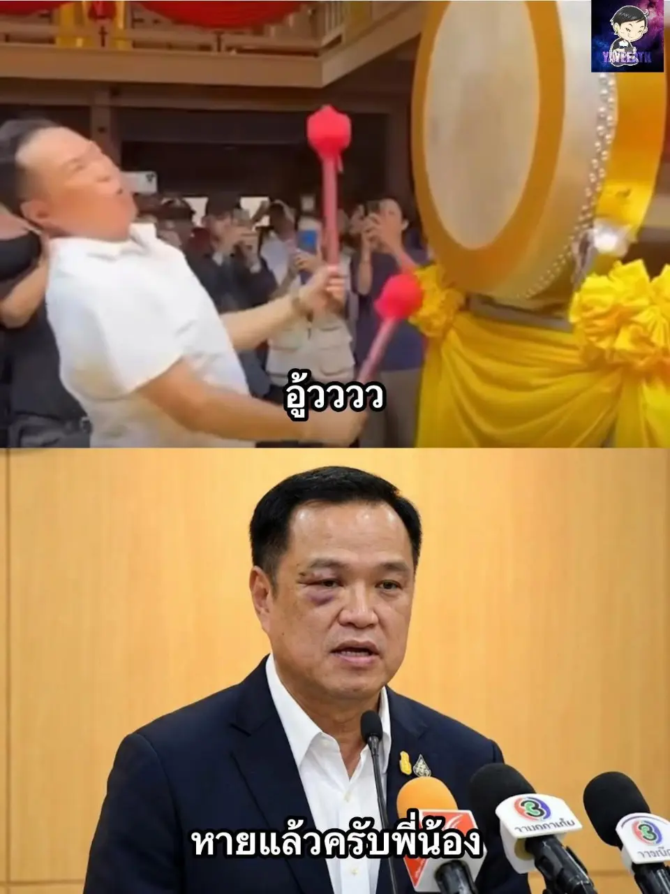 ปีใหม่จีนสุดจัด