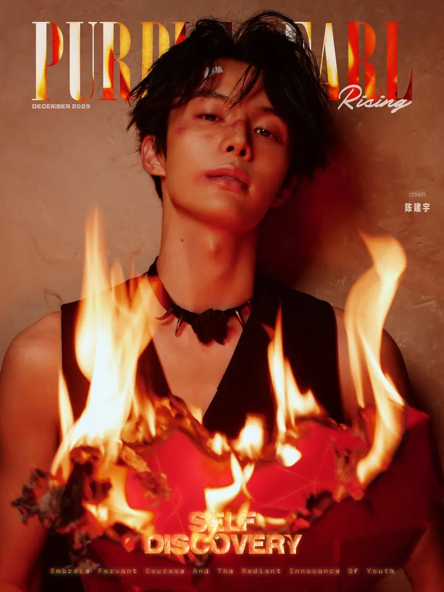 Chen Jianyu @ PurplePearl China December 2025