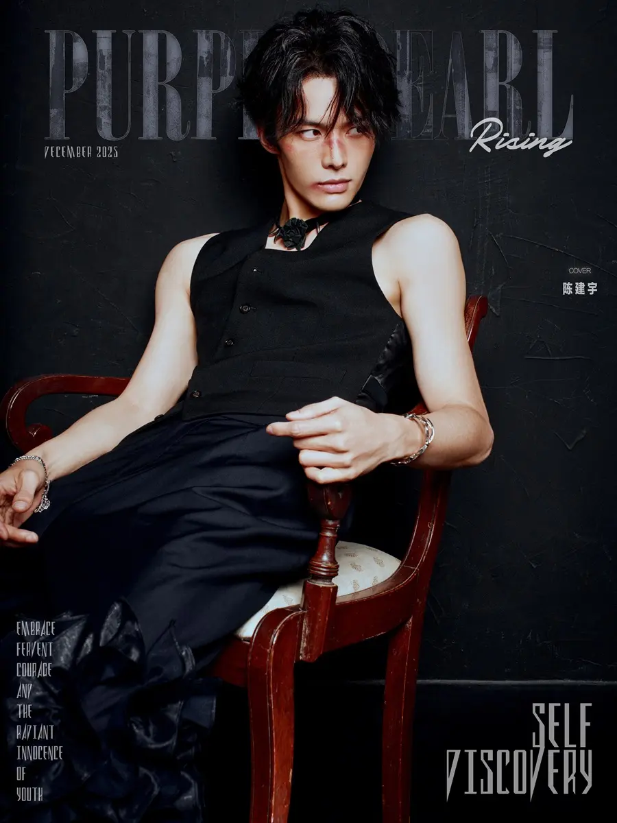 Chen Jianyu @ PurplePearl China December 2025