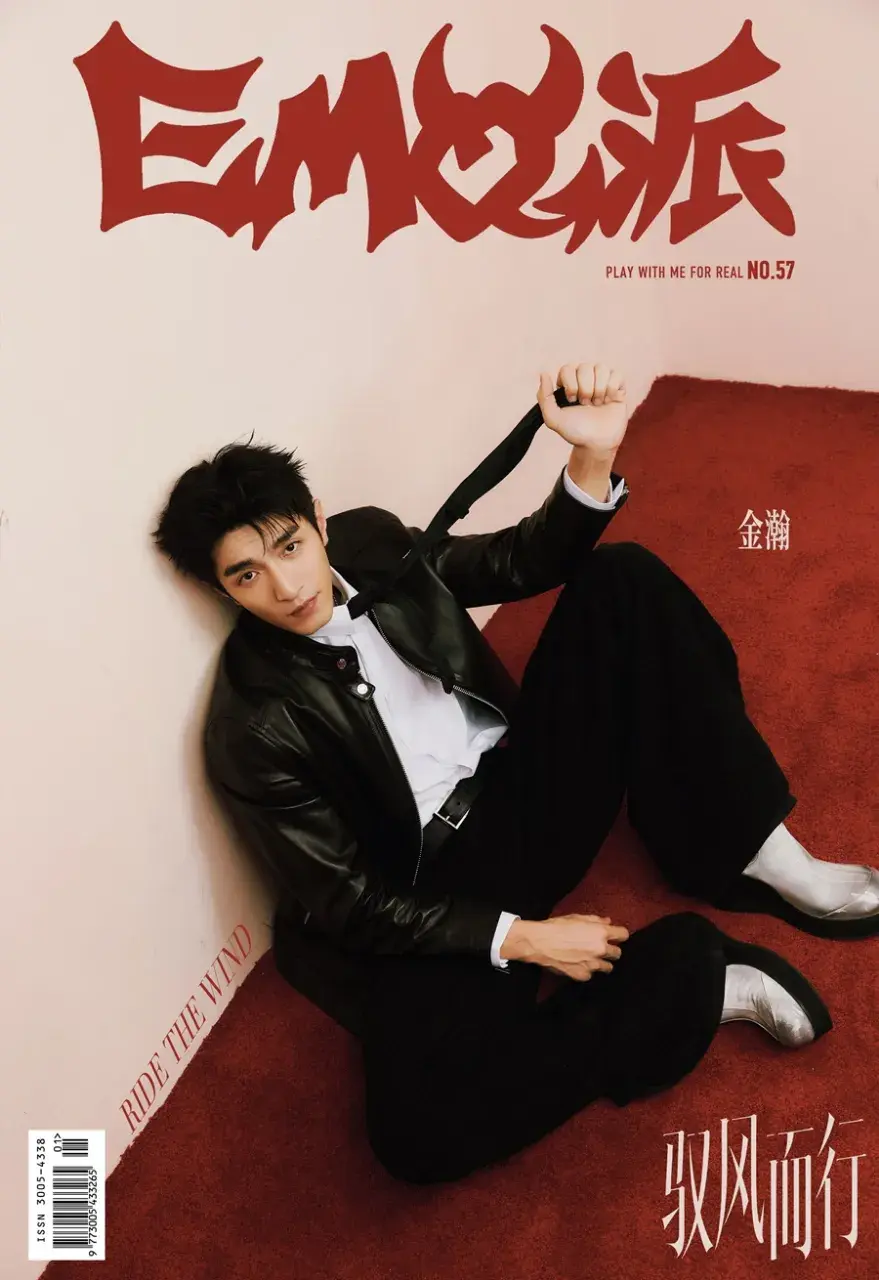 Jin Han @ EMO China January 2026