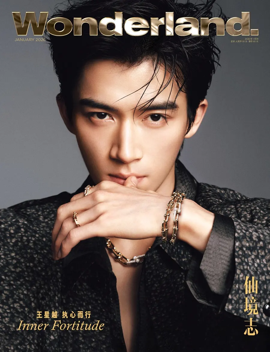 Wang Xingyue @ Wonderland.China January 2026