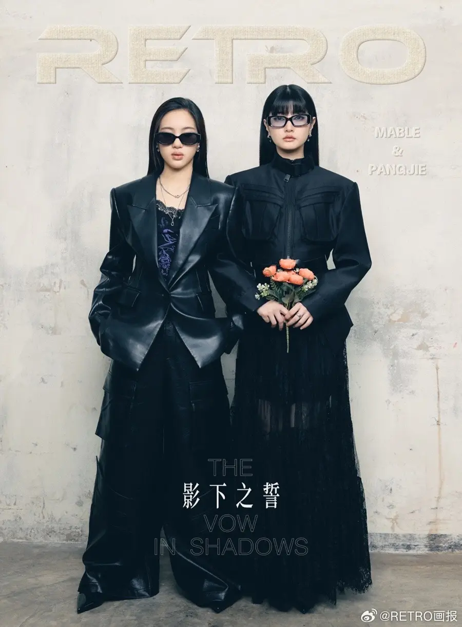 เมเบิ้ล-สิริวลี & แป้งจี่-ปภาวรินท์ @ RETRO China February 2026