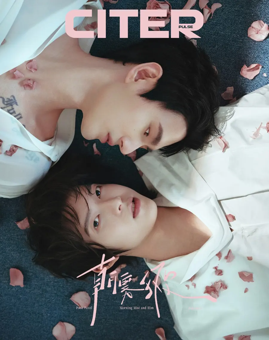 พูห์ กฤติน & พาเวล นเรศ @ CITERpulse China February 2026