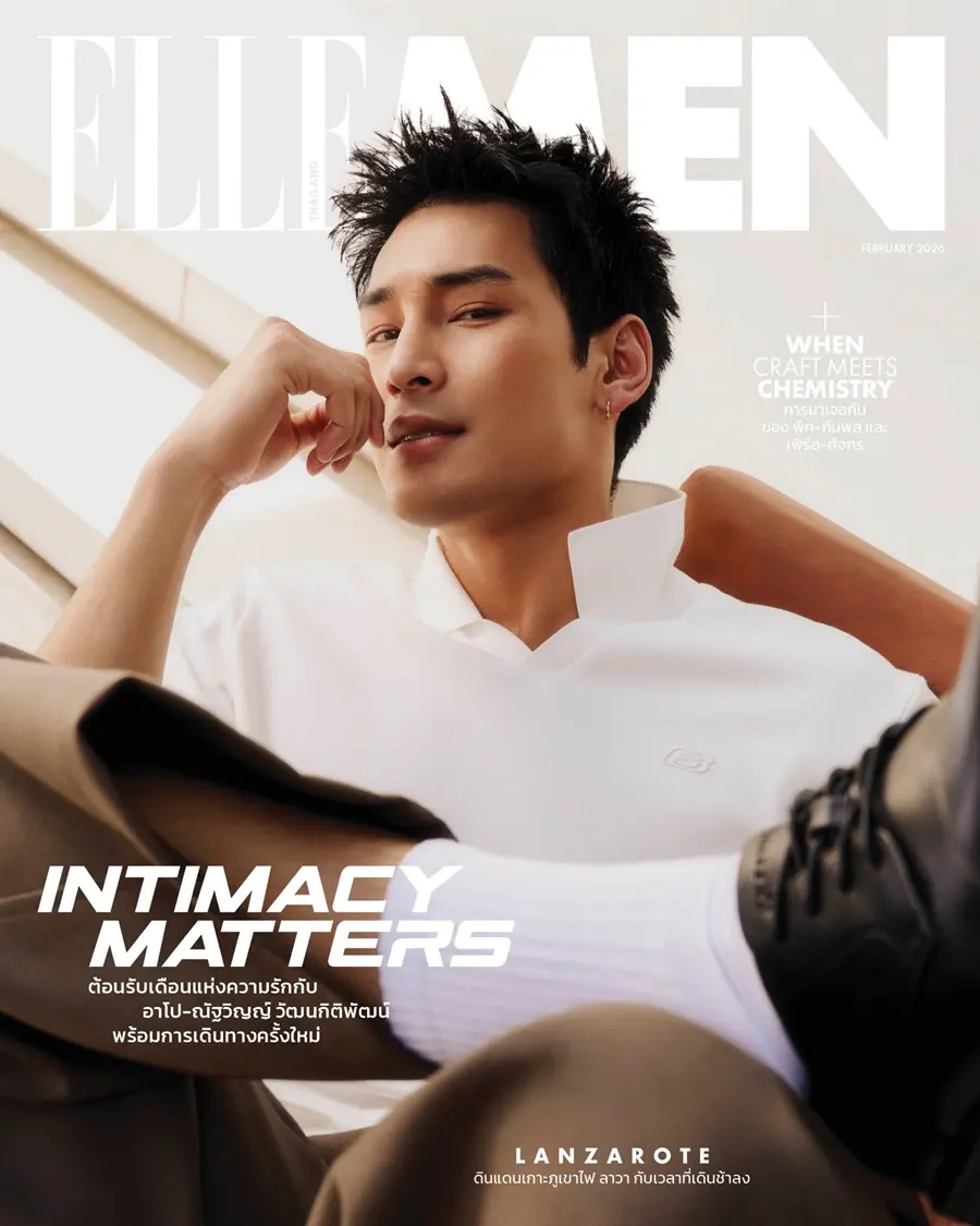 อาโป-ณัฐวิญญ์ @ ELLE MEN Thailand February 2026