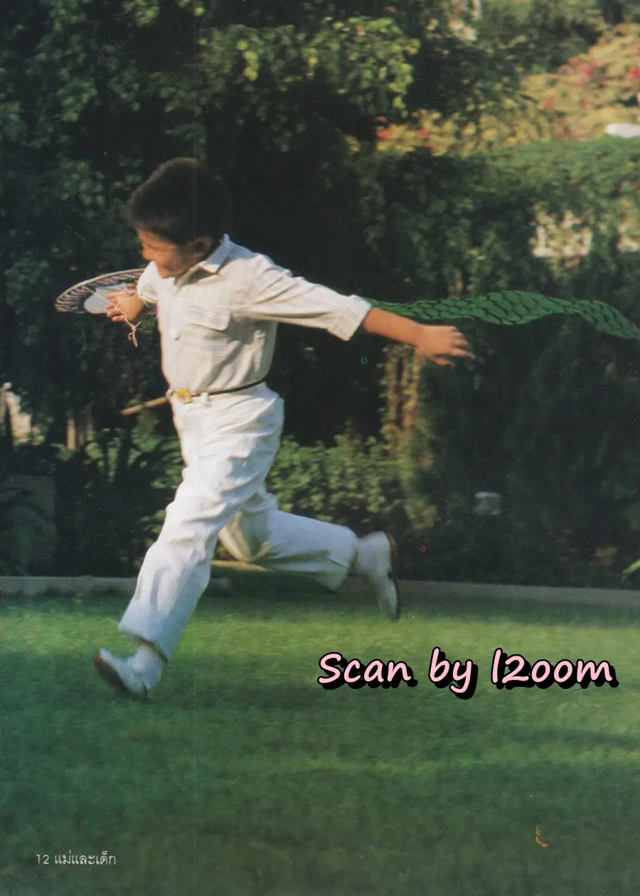 (วันวาน) นิตยสาร แม่และเด็ก ปีที่ 8 ฉบับที่ 150 กุมภาพันธ์ 2528