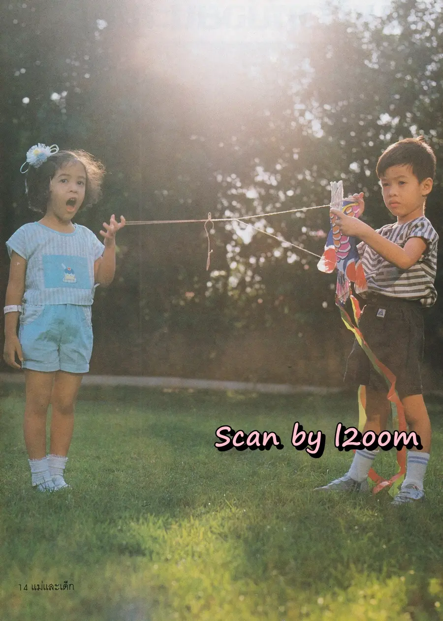 (วันวาน) นิตยสาร แม่และเด็ก ปีที่ 8 ฉบับที่ 150 กุมภาพันธ์ 2528