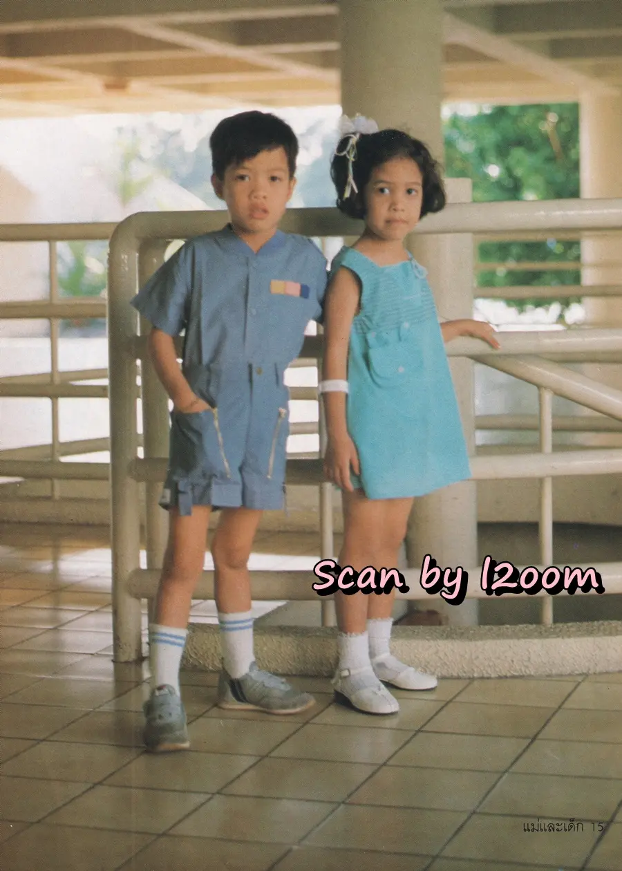 (วันวาน) นิตยสาร แม่และเด็ก ปีที่ 8 ฉบับที่ 150 กุมภาพันธ์ 2528