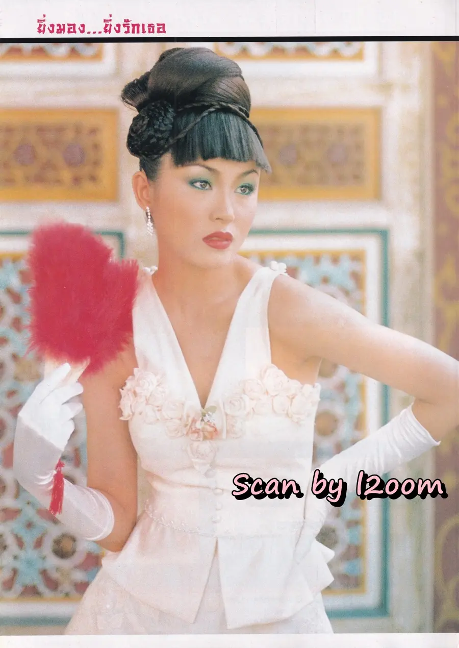 (วันวาน) หมวย อังศนา @ นิตยสาร กุลสตรี ปีที่ 28 ฉบับที่ 650 ปักษ์แรก กุมภาพันธ์ 2541