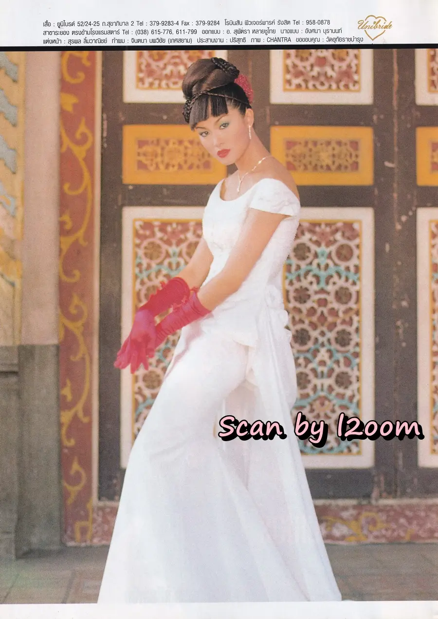 (วันวาน) หมวย อังศนา @ นิตยสาร กุลสตรี ปีที่ 28 ฉบับที่ 650 ปักษ์แรก กุมภาพันธ์ 2541