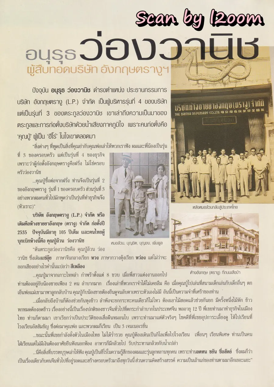 (วันวาน) หมวย อังศนา @ นิตยสาร กุลสตรี ปีที่ 28 ฉบับที่ 650 ปักษ์แรก กุมภาพันธ์ 2541