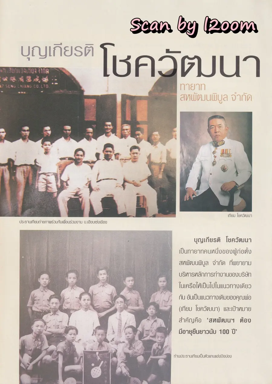 (วันวาน) หมวย อังศนา @ นิตยสาร กุลสตรี ปีที่ 28 ฉบับที่ 650 ปักษ์แรก กุมภาพันธ์ 2541