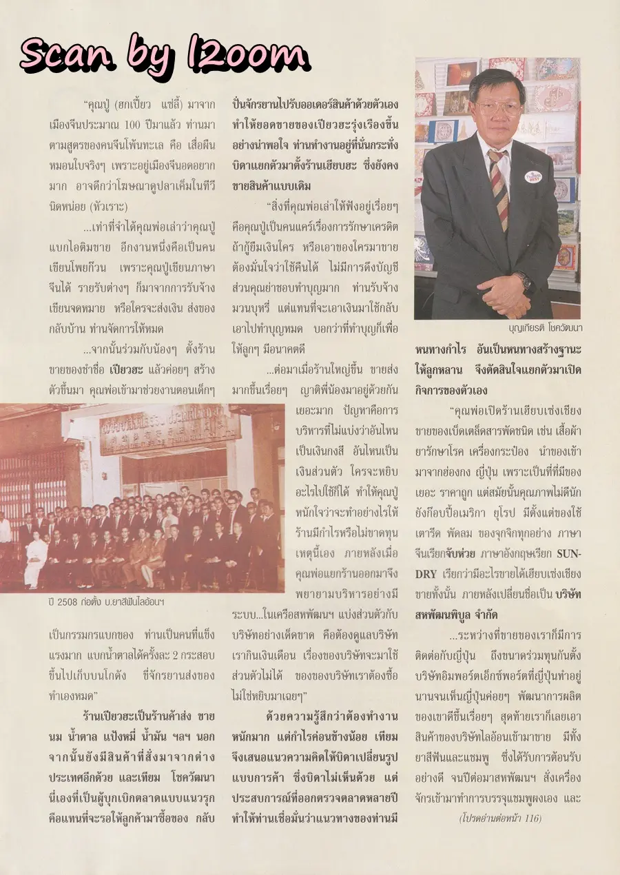 (วันวาน) หมวย อังศนา @ นิตยสาร กุลสตรี ปีที่ 28 ฉบับที่ 650 ปักษ์แรก กุมภาพันธ์ 2541