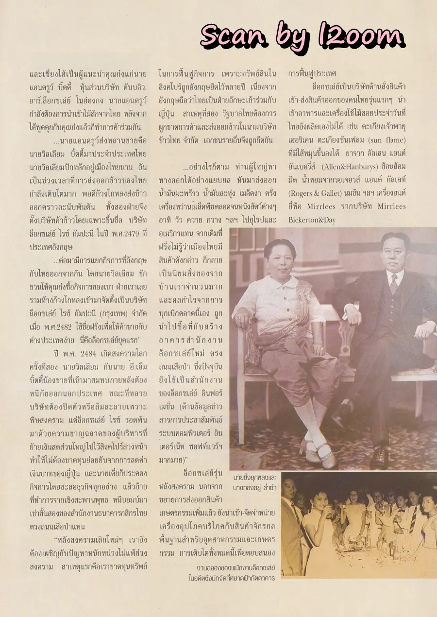 (วันวาน) หมวย อังศนา @ นิตยสาร กุลสตรี ปีที่ 28 ฉบับที่ 650 ปักษ์แรก กุมภาพันธ์ 2541