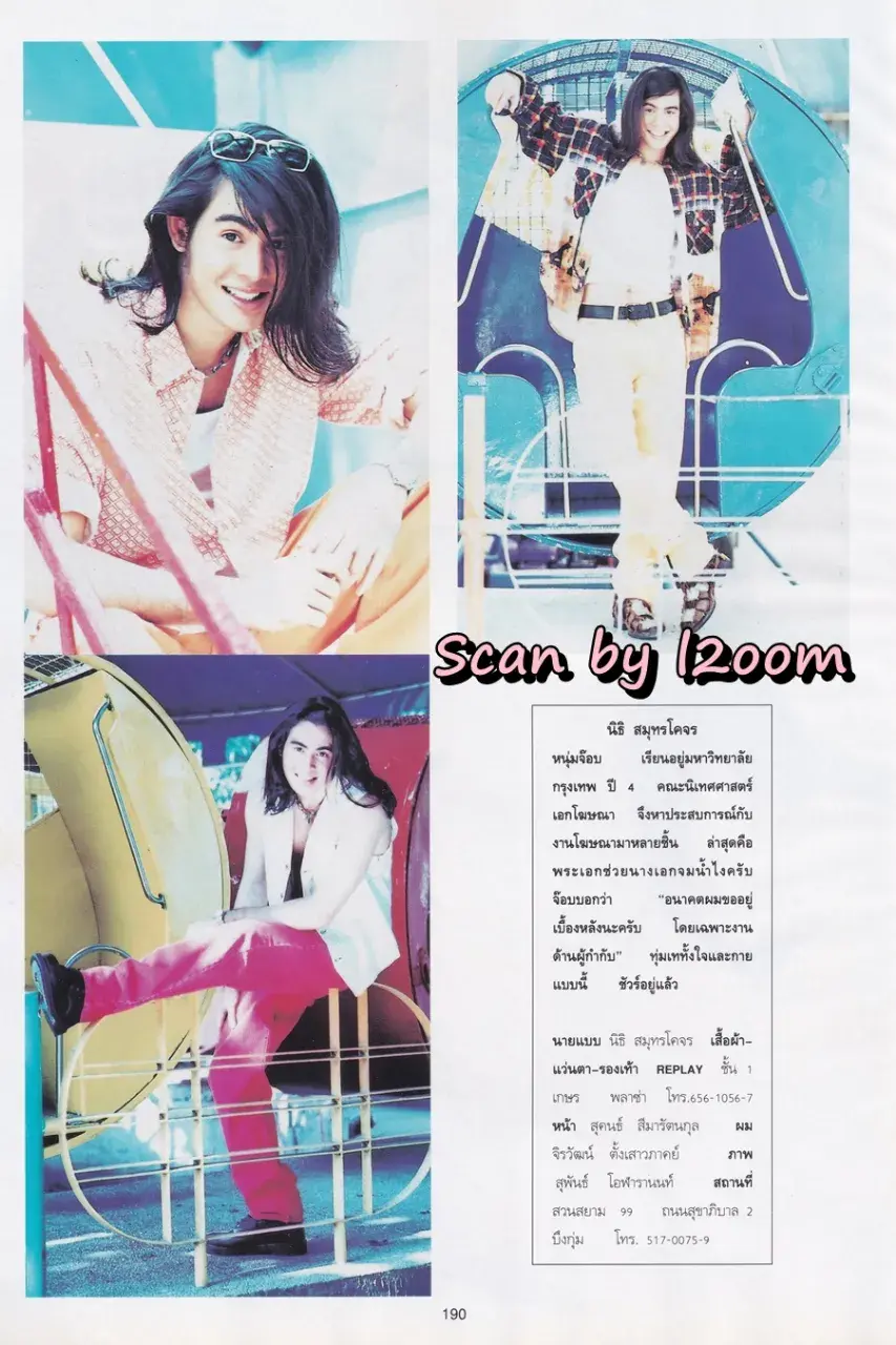 (วันวาน) อ้อม พิยดา @ นิตยสาร พลอยแกมเพชร ปีที่ ๔ ฉบับที่ ๙๔ ธันวาคม ๒๕๓๘