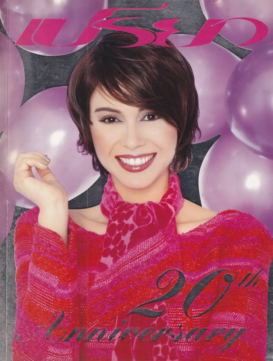 (วันวาน) นัท มีเรีย @ นิตยสาร เปรียว ปีที่ 20 ฉบับที่ 440 ปักษ์แรก พฤศจิกายน 2543