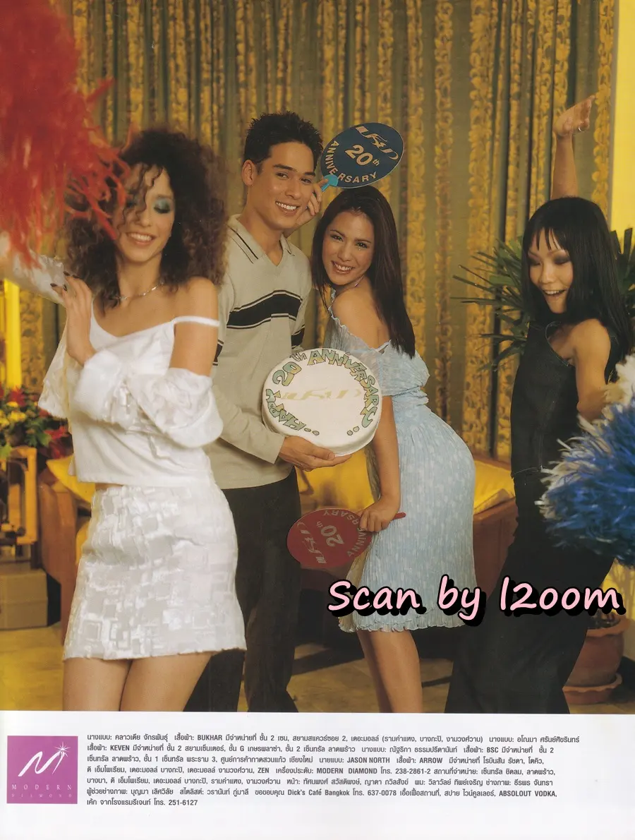 (วันวาน) นัท มีเรีย @ นิตยสาร เปรียว ปีที่ 20 ฉบับที่ 440 ปักษ์แรก พฤศจิกายน 2543