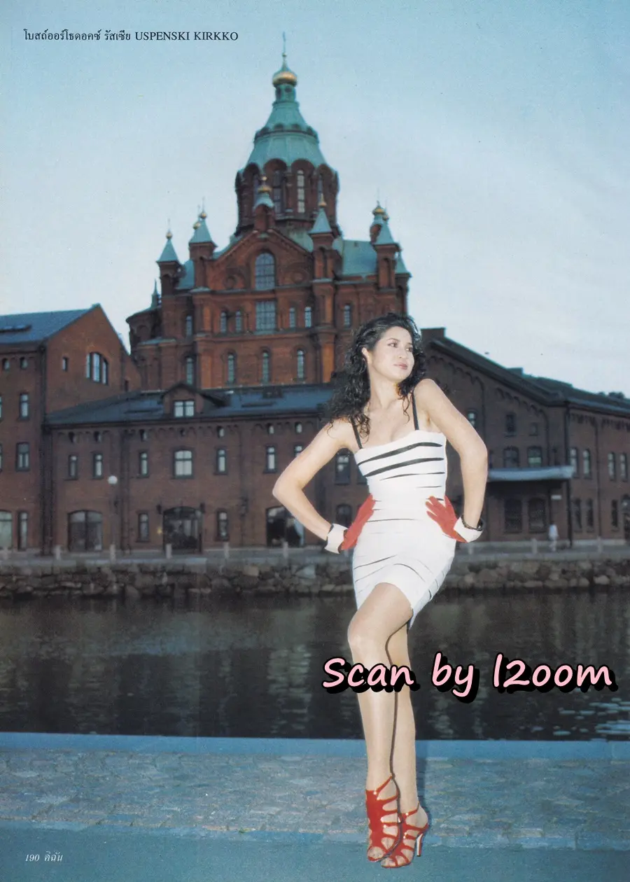 (วันวาน) หมิว ลลิตา @ นิตยสาร ดิฉัน ปีที่ 19 ฉบับที่ 446 กันยายน 2538