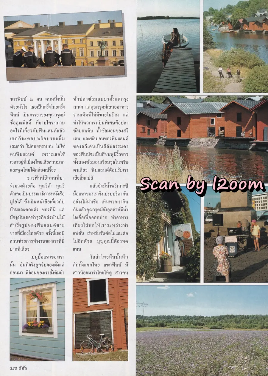 (วันวาน) หมิว ลลิตา @ นิตยสาร ดิฉัน ปีที่ 19 ฉบับที่ 446 กันยายน 2538