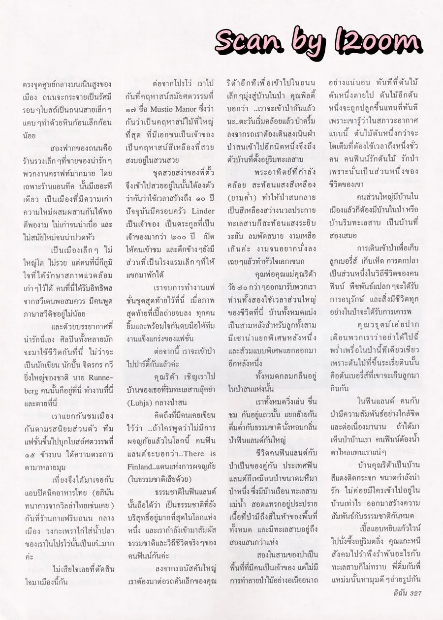 (วันวาน) หมิว ลลิตา @ นิตยสาร ดิฉัน ปีที่ 19 ฉบับที่ 446 กันยายน 2538