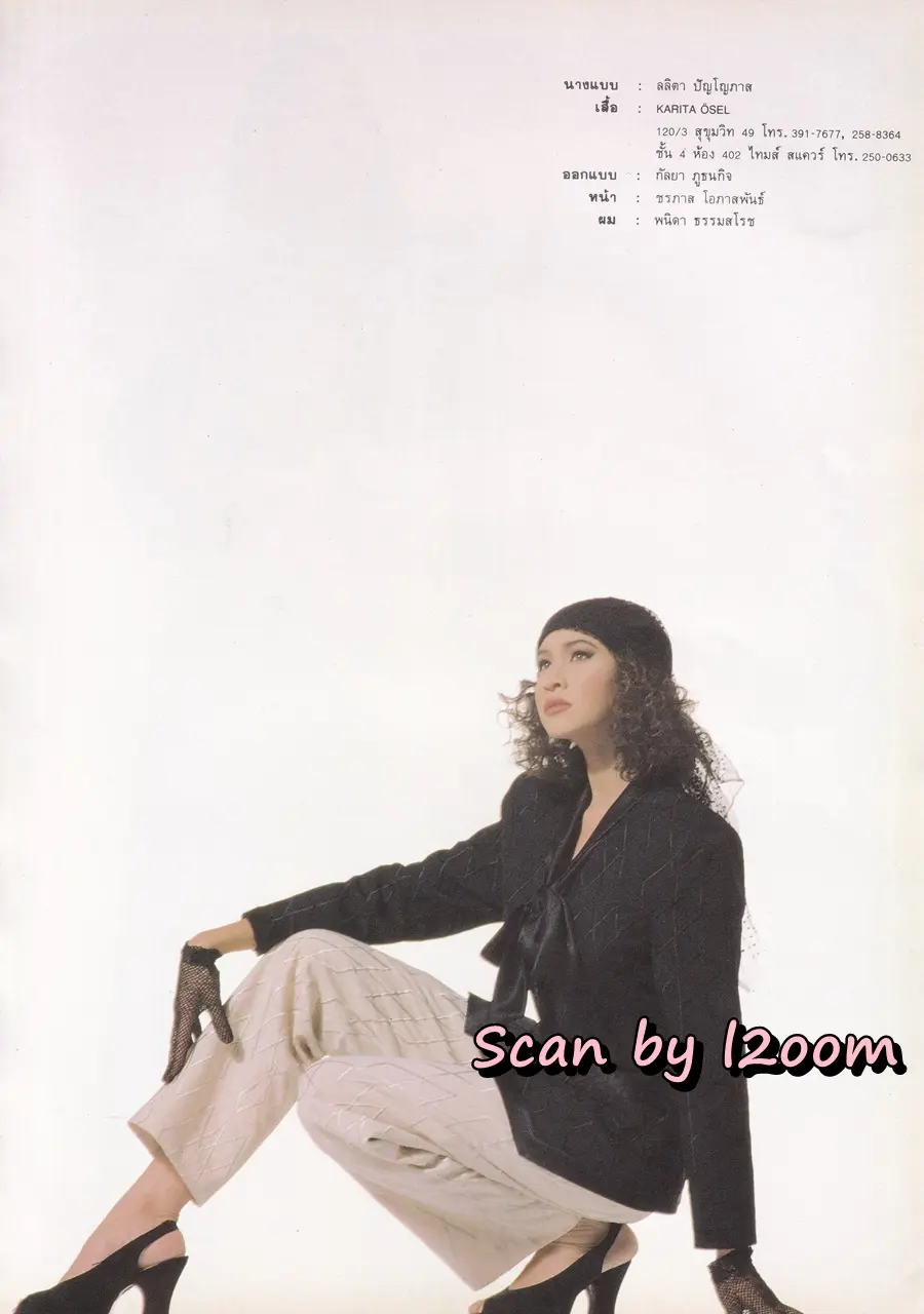 (วันวาน) นิตยสาร ผู้หญิง ปีที่ 11 ฉบับที่ 190 ปักษ์แรก กรกฏาคม 2536