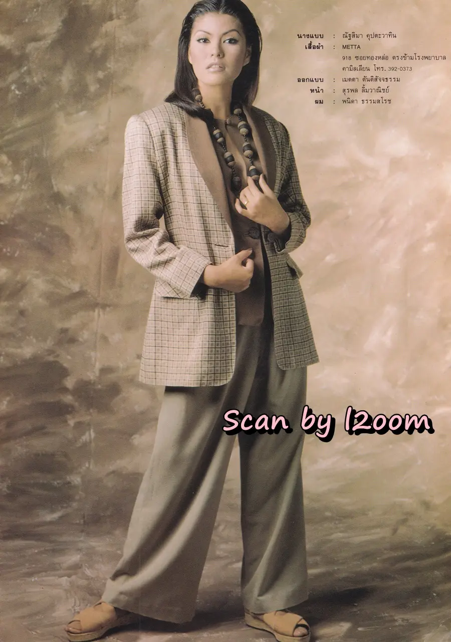 (วันวาน) นิตยสาร ผู้หญิง ปีที่ 11 ฉบับที่ 190 ปักษ์แรก กรกฏาคม 2536