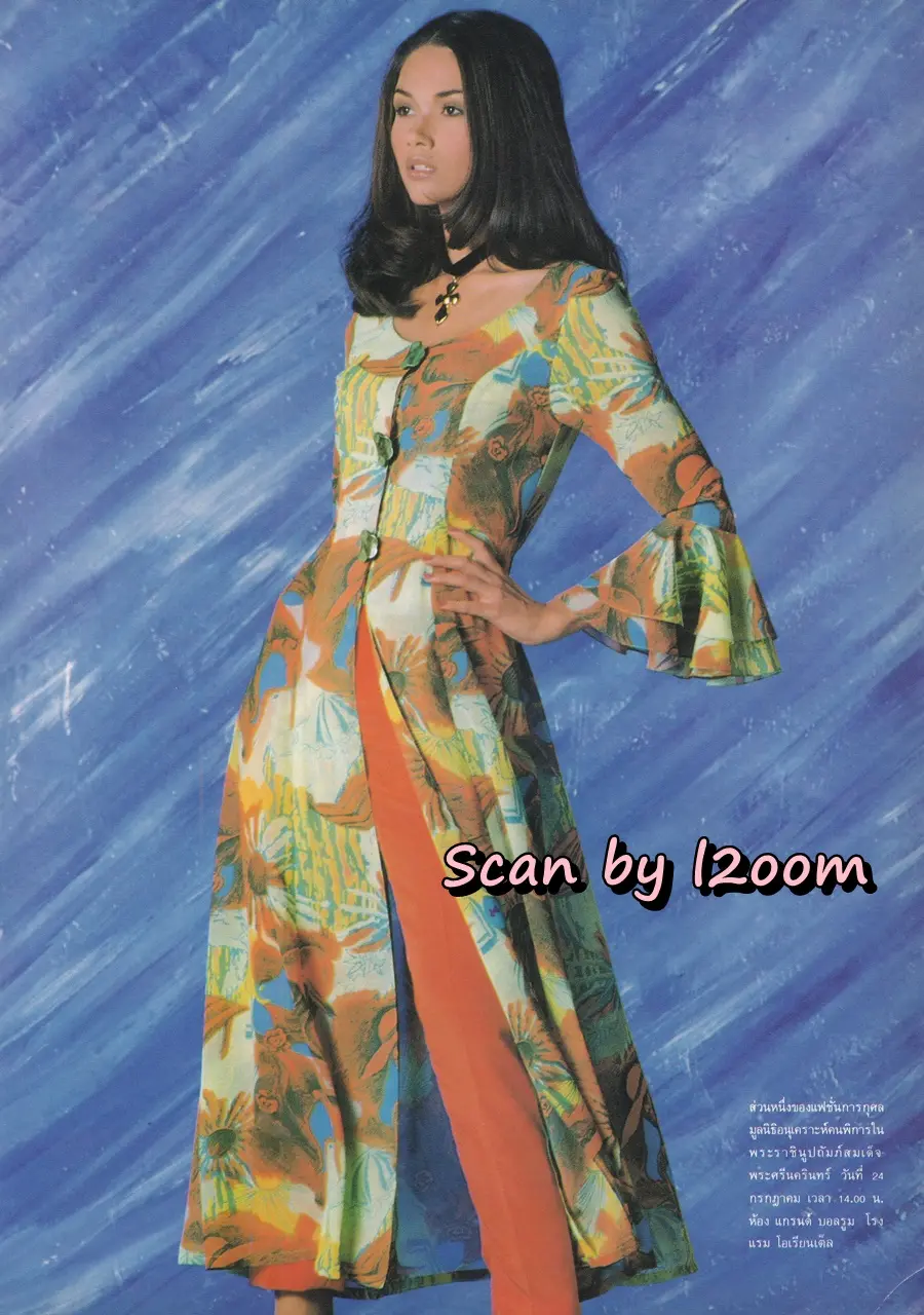 (วันวาน) นิตยสาร ผู้หญิง ปีที่ 11 ฉบับที่ 190 ปักษ์แรก กรกฏาคม 2536