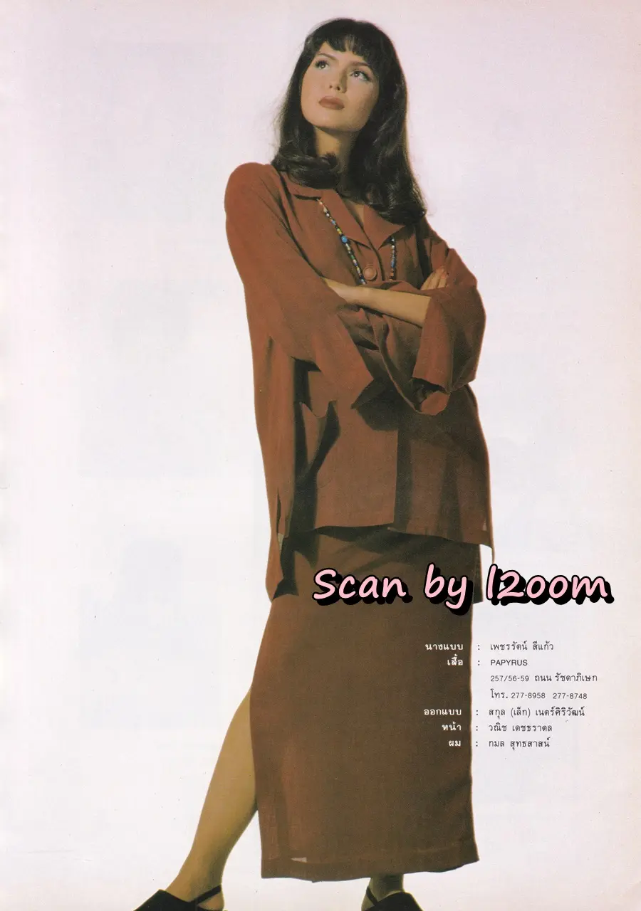 (วันวาน) นิตยสาร ผู้หญิง ปีที่ 11 ฉบับที่ 190 ปักษ์แรก กรกฏาคม 2536