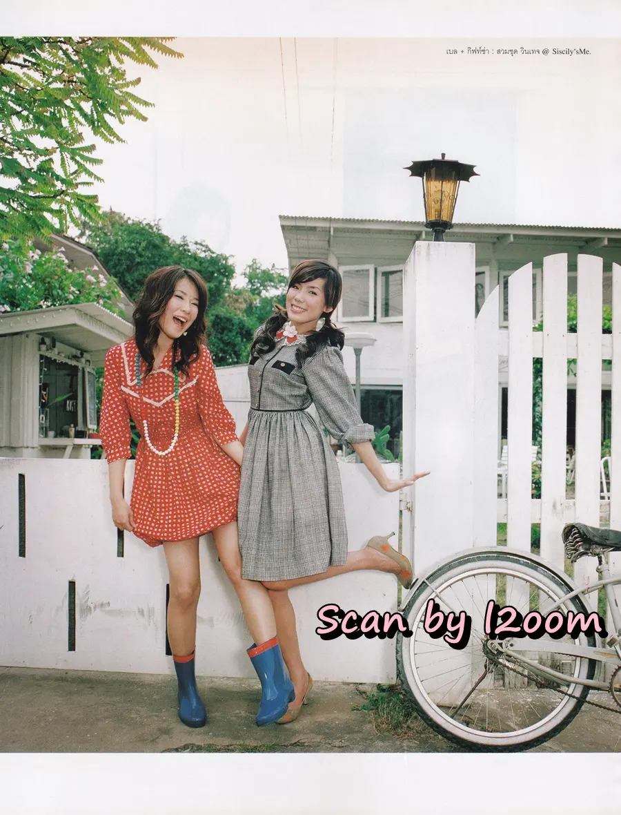 (วันวาน) แทค ภรัณยู & เกิร์ลลี่ เบอร์รี่ @ นิตยสาร เธอกับฉัน ปีที่ 23 ฉบับที่ 530 มกราคม 2549