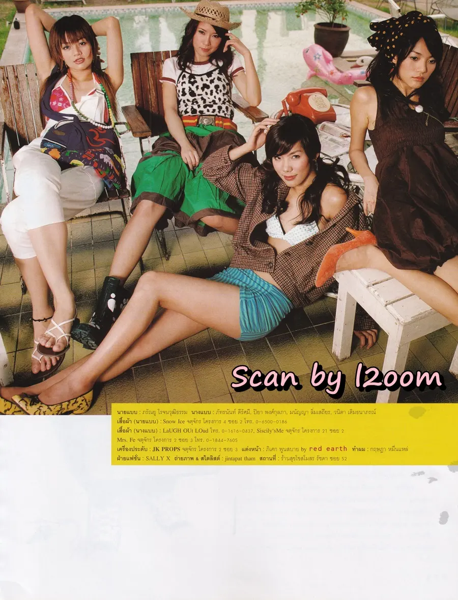 (วันวาน) แทค ภรัณยู & เกิร์ลลี่ เบอร์รี่ @ นิตยสาร เธอกับฉัน ปีที่ 23 ฉบับที่ 530 มกราคม 2549