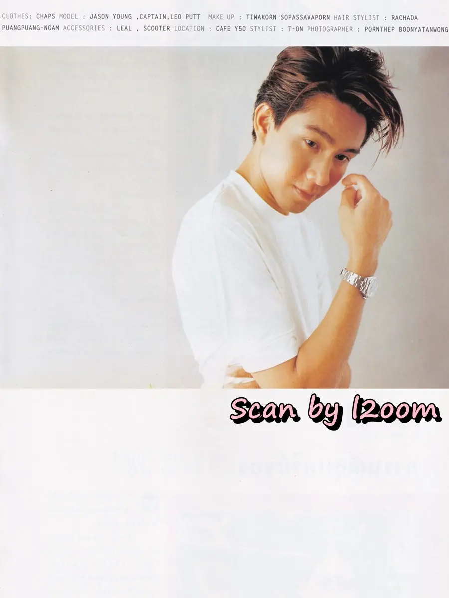 (วันวาน) ANGLE Magazine no.44 August 1997