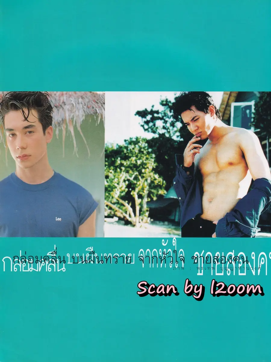 (วันวาน) ANGLE Magazine no.44 August 1997