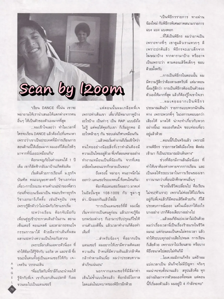 (วันวาน) ANGLE Magazine no.44 August 1997
