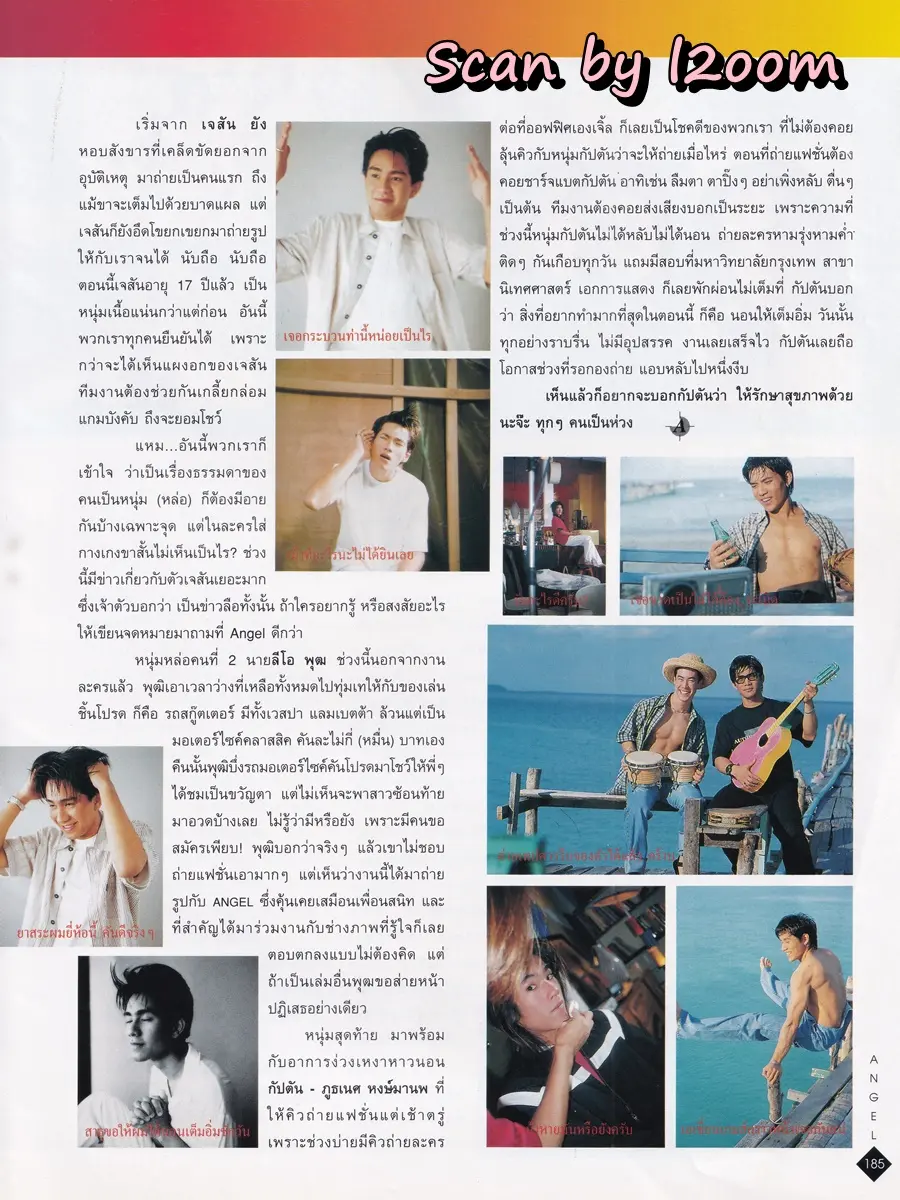 (วันวาน) ANGLE Magazine no.44 August 1997