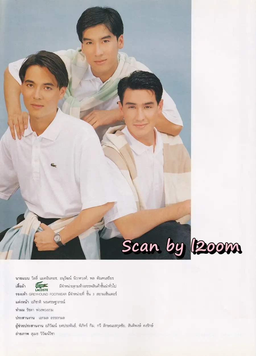 (วันวาน) นิตยสาร แพรว ปีที่ 17 ฉบับที่ 405 ปักษ์แรก กรกฏาคม 2539