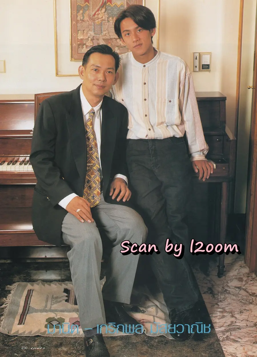 (วันวาน) นิตยสาร แพรว ปีที่ 17 ฉบับที่ 405 ปักษ์แรก กรกฏาคม 2539